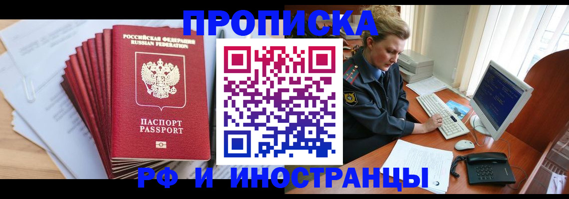 найти адрес прописки в Мелеузе